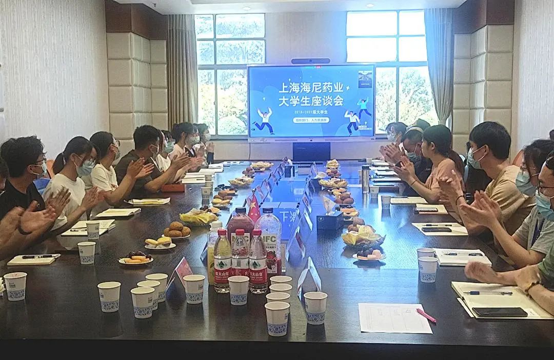 海尼藥業召開在職大學生座談會！